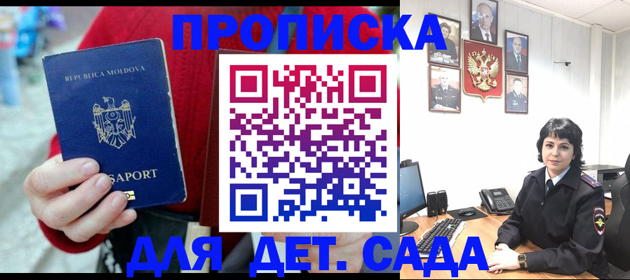 временная регистрация поиск в Ясном